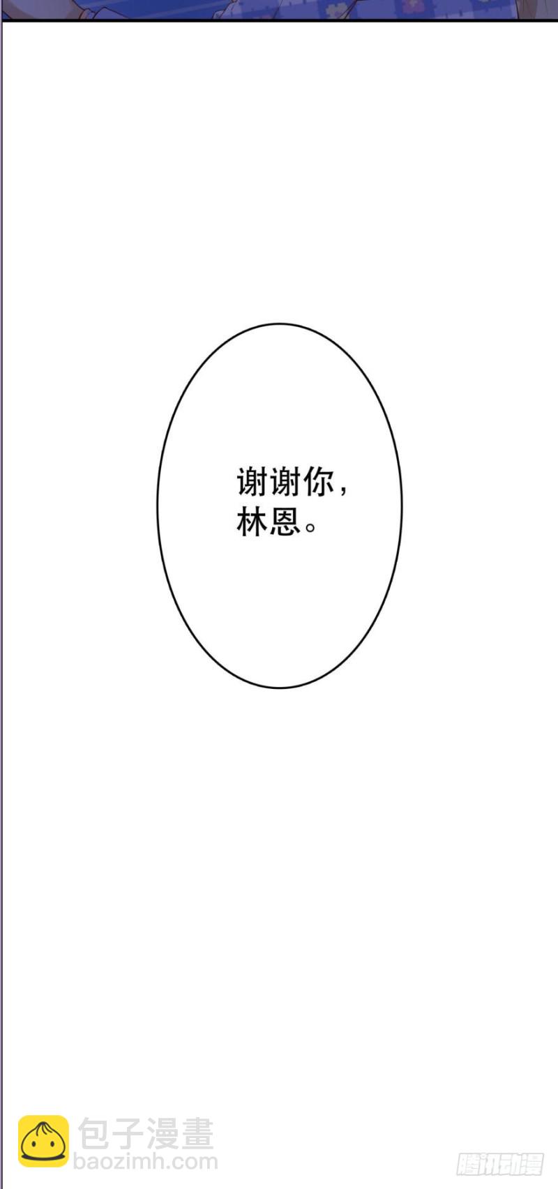 《人鱼学长别抱我》七夕的花火 第24页