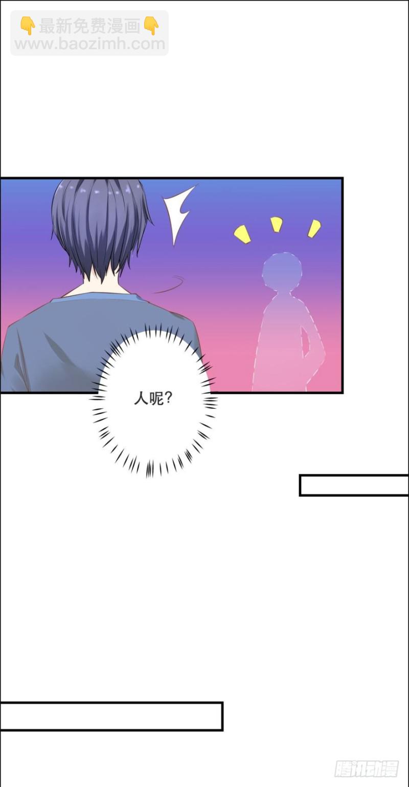《人鱼学长别抱我》七夕的花火 第4页