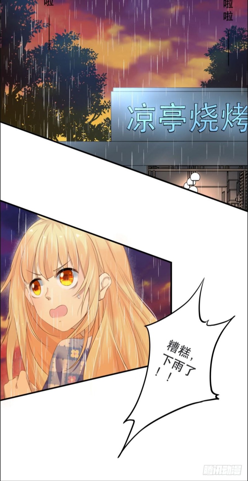 《人鱼学长别抱我》七夕的花火 第8页