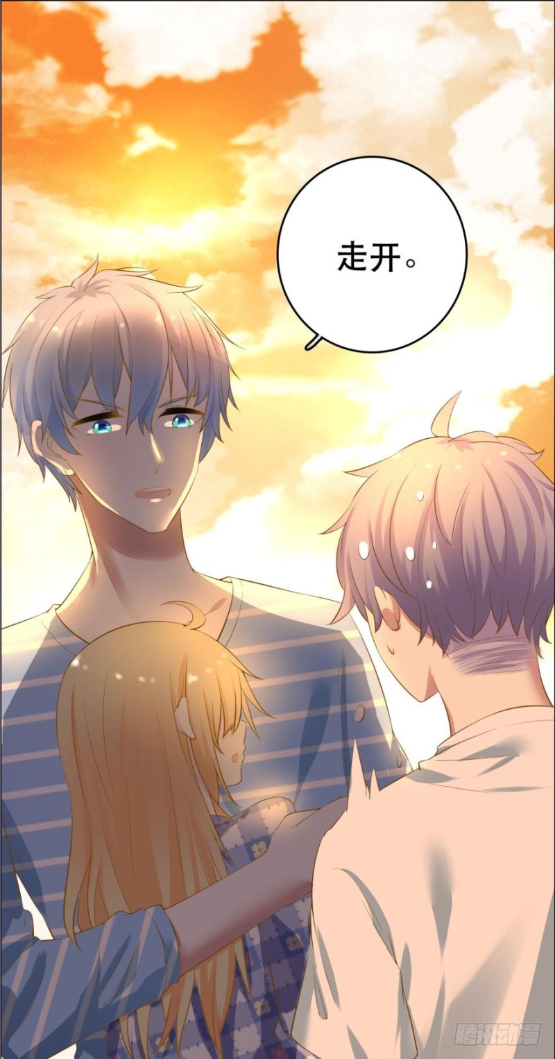 《人鱼学长别抱我》提刀赶来 第13页