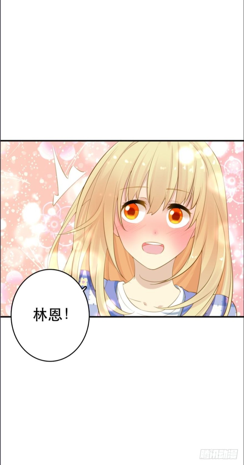 《人鱼学长别抱我》提刀赶来 第15页