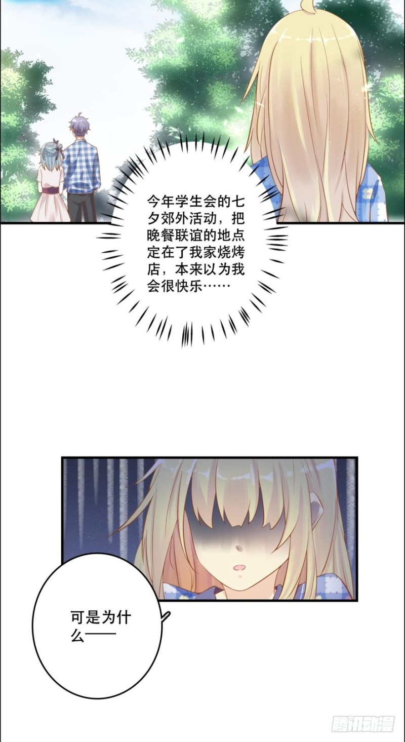 《人鱼学长别抱我》提刀赶来 第4页