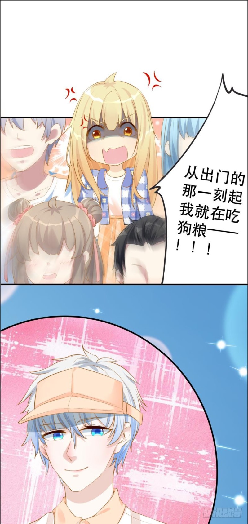 《人鱼学长别抱我》提刀赶来 第5页