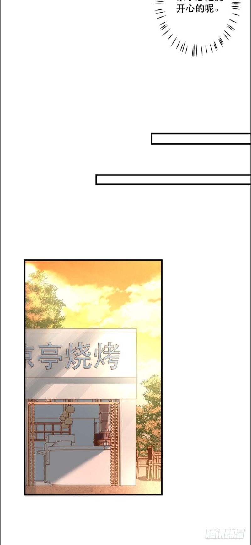 《人鱼学长别抱我》提刀赶来 第8页
