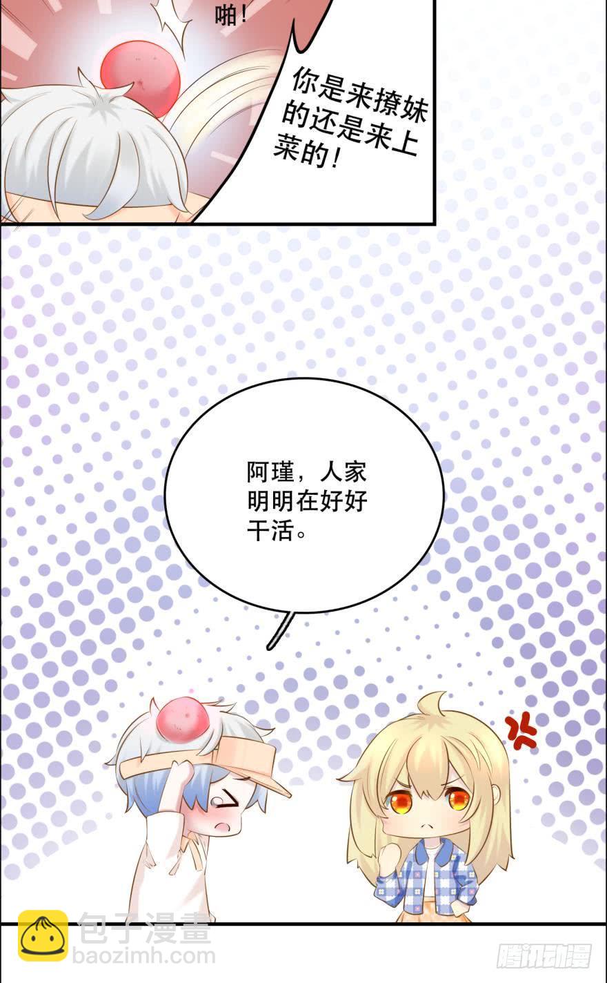 《人鱼学长别抱我》阿瑾专属！ 第10页