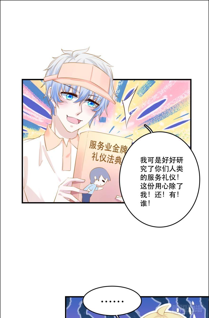 《人鱼学长别抱我》阿瑾专属！ 第11页