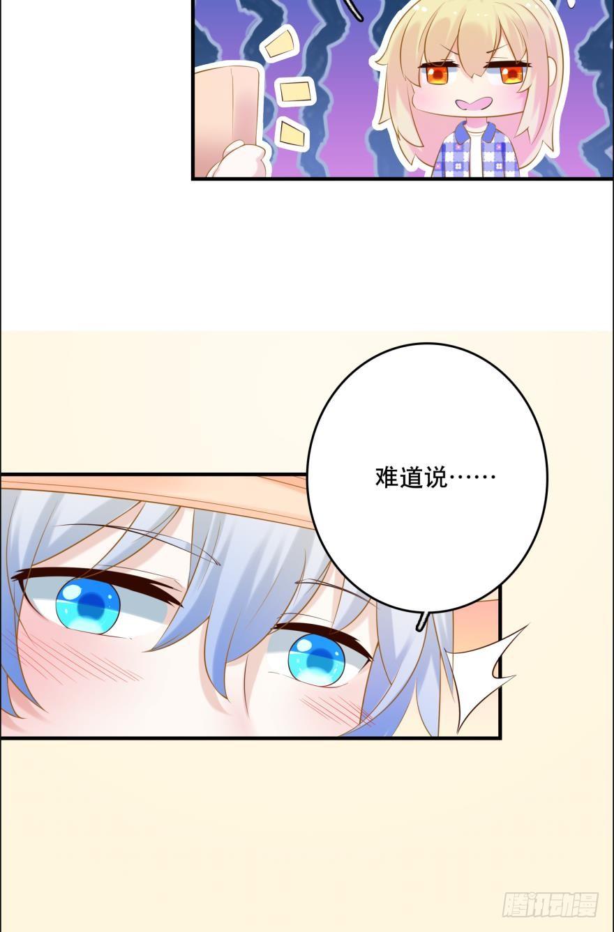 《人鱼学长别抱我》阿瑾专属！ 第12页