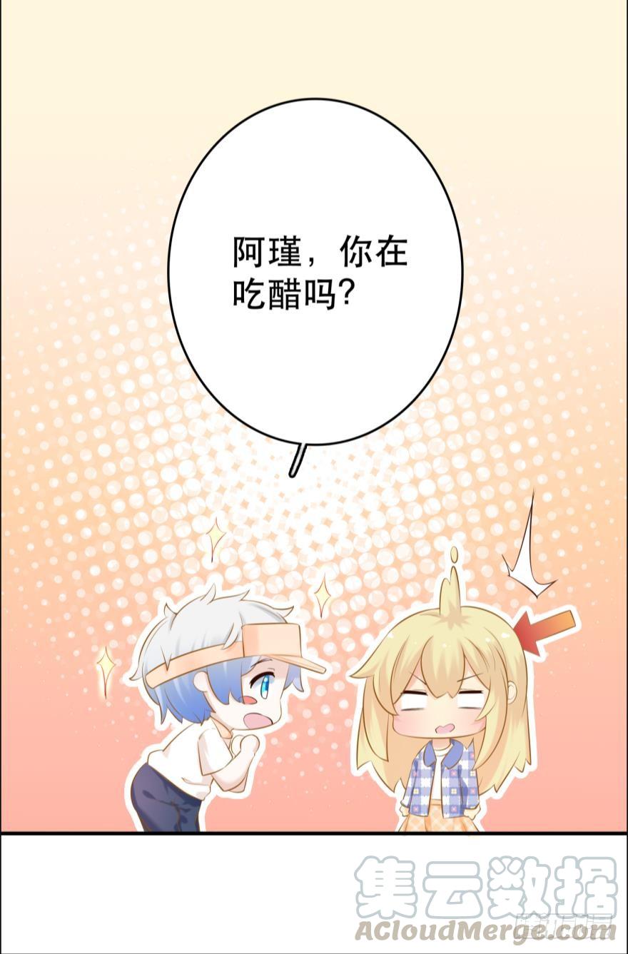 《人鱼学长别抱我》阿瑾专属！ 第13页