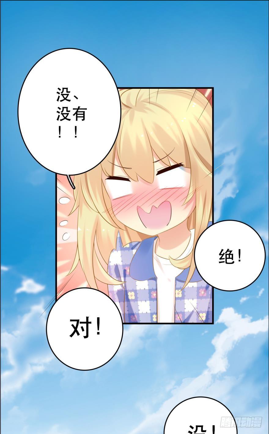 《人鱼学长别抱我》阿瑾专属！ 第14页
