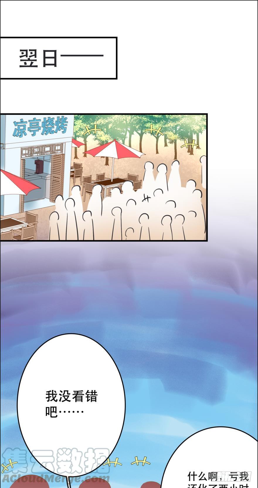 《人鱼学长别抱我》阿瑾专属！ 第17页