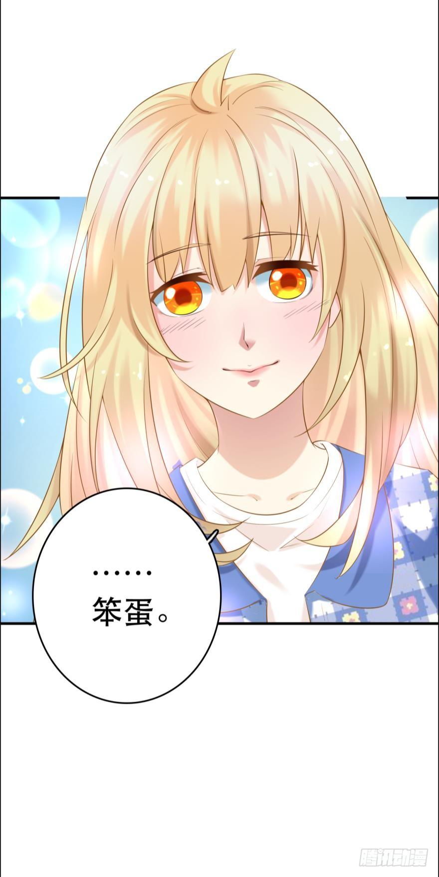 《人鱼学长别抱我》阿瑾专属！ 第22页