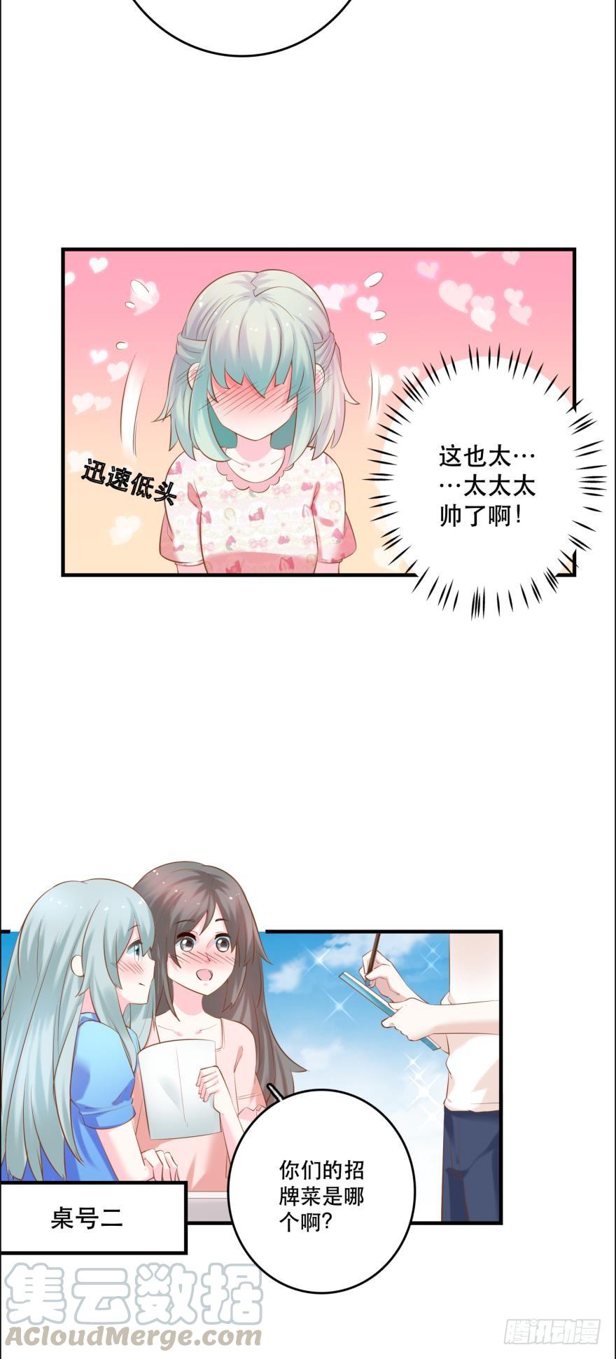 《人鱼学长别抱我》阿瑾专属！ 第5页