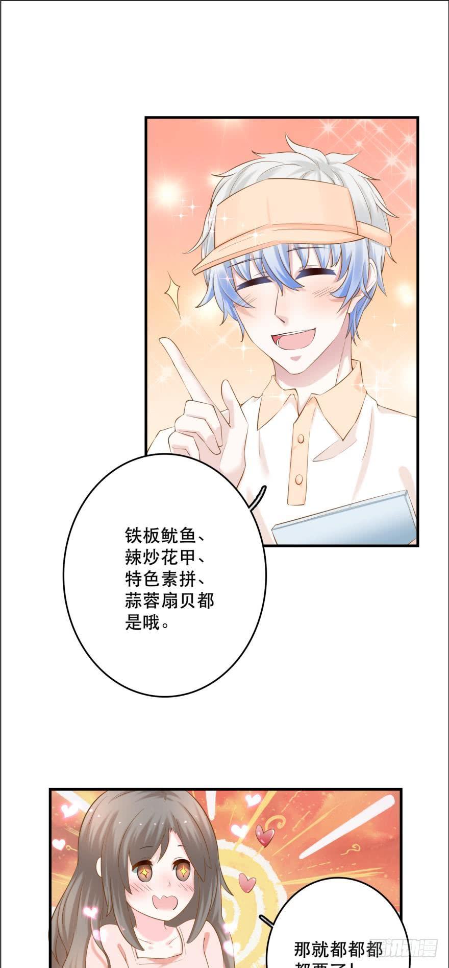 《人鱼学长别抱我》阿瑾专属！ 第6页