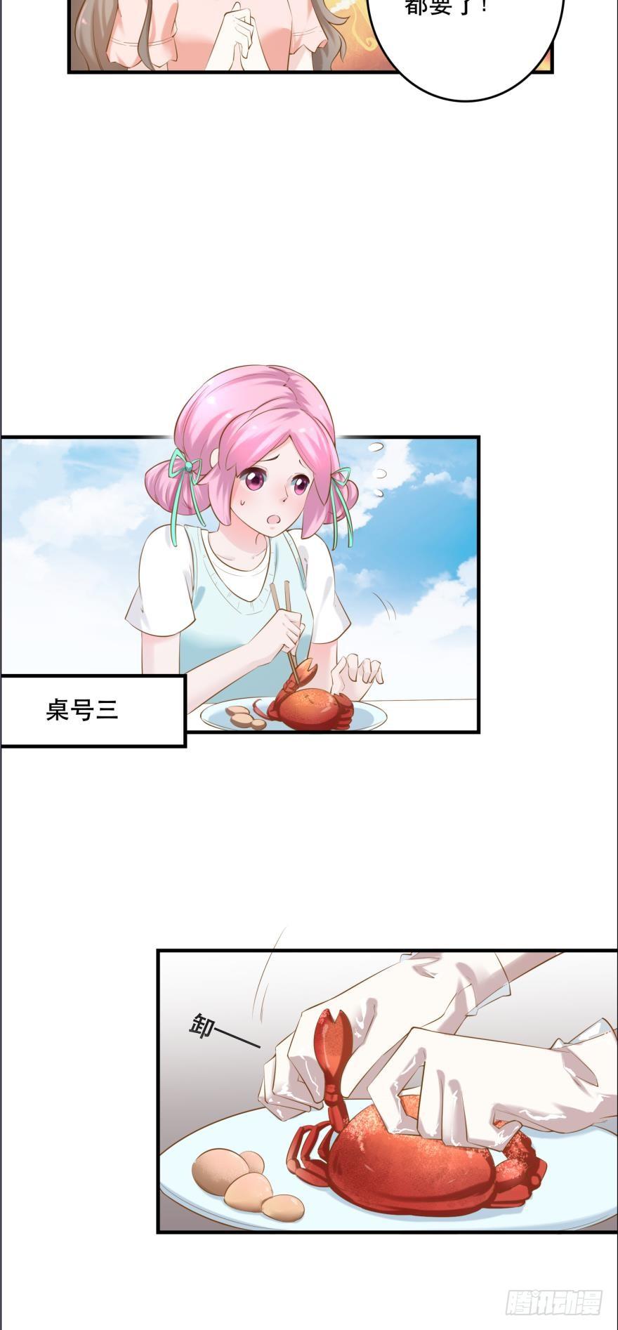 《人鱼学长别抱我》阿瑾专属！ 第7页