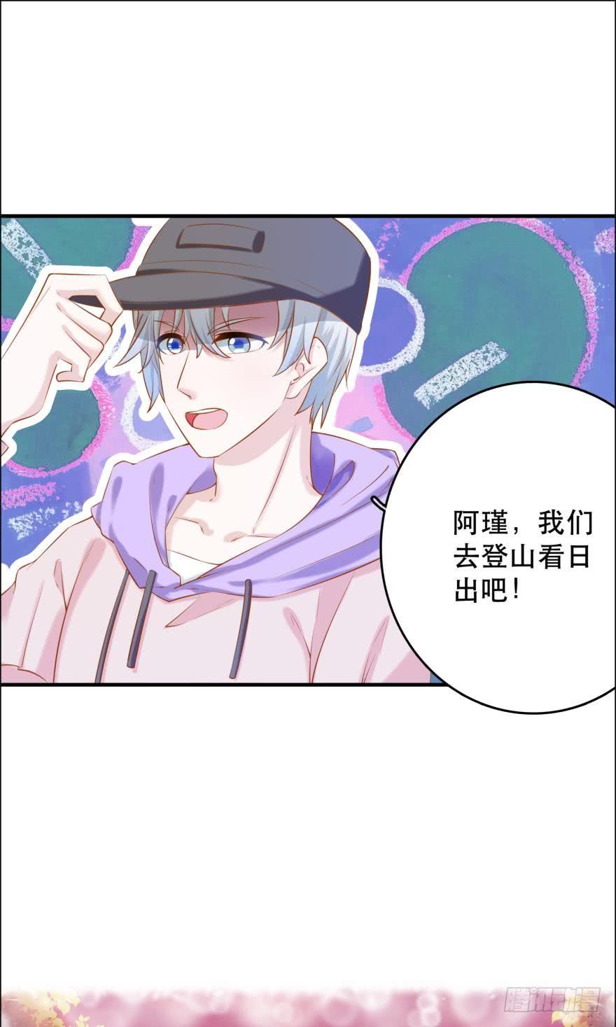 《人鱼学长别抱我》歪脑筋 第10页