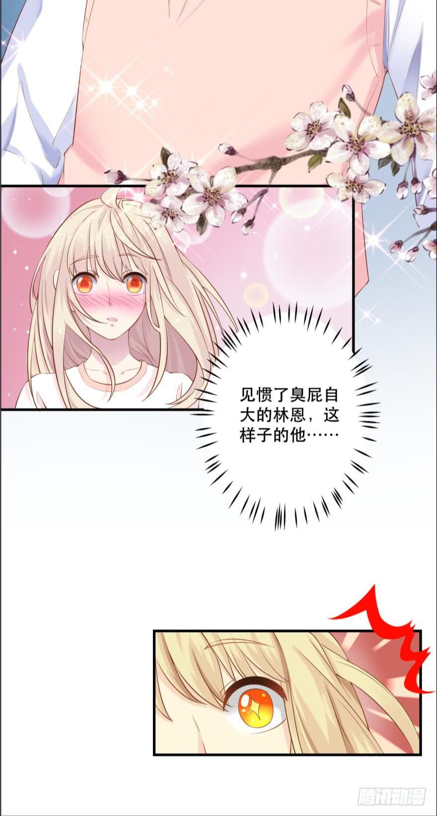 《人鱼学长别抱我》歪脑筋 第15页