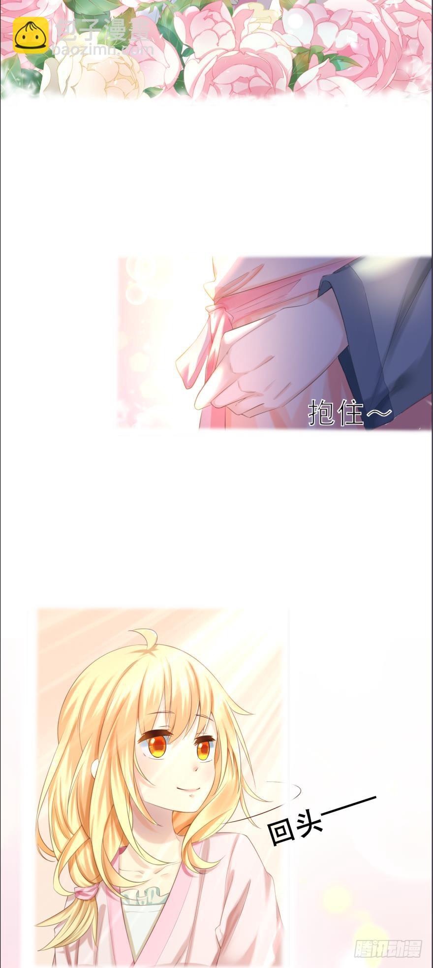 《人鱼学长别抱我》歪脑筋 第2页