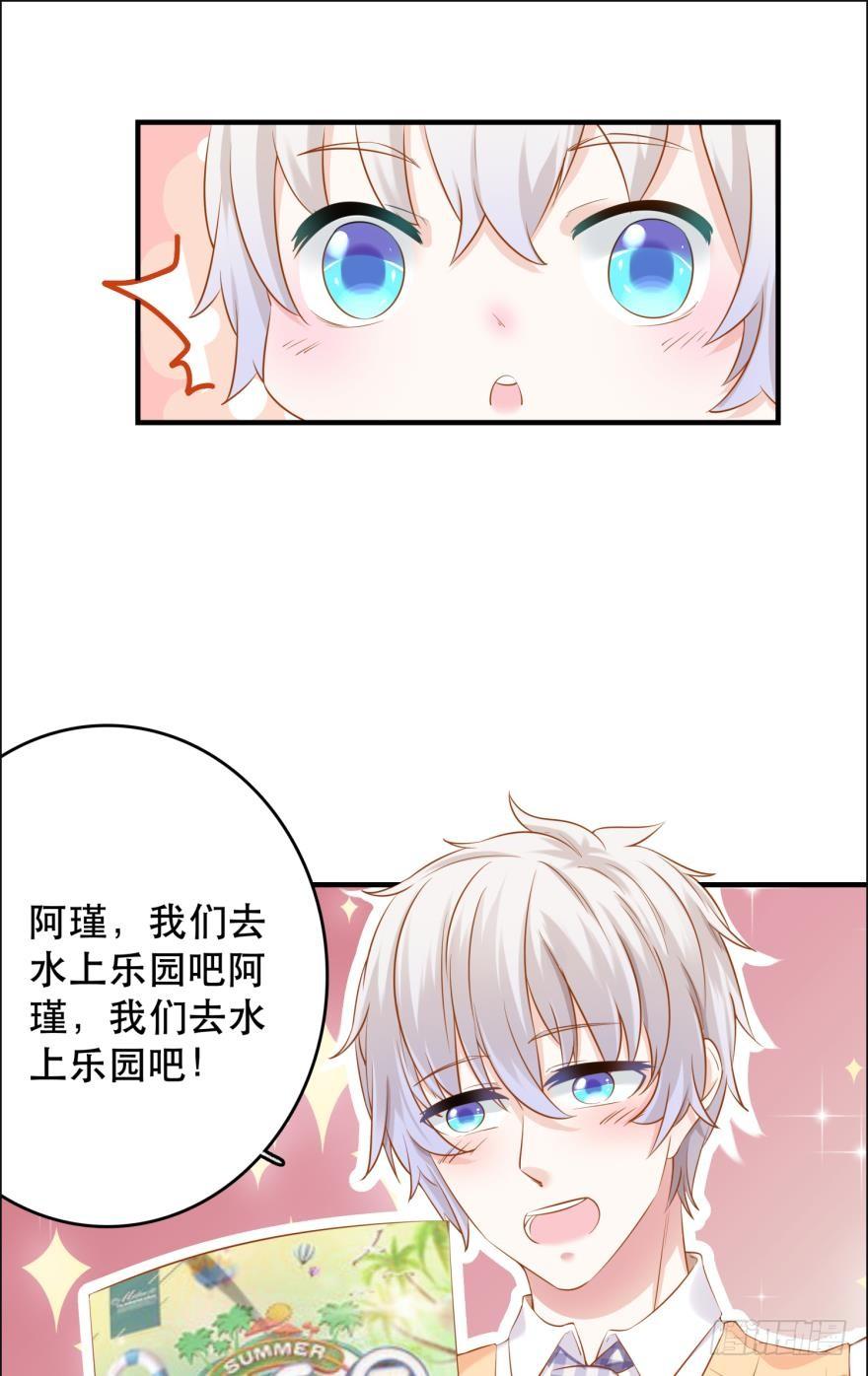 《人鱼学长别抱我》歪脑筋 第7页