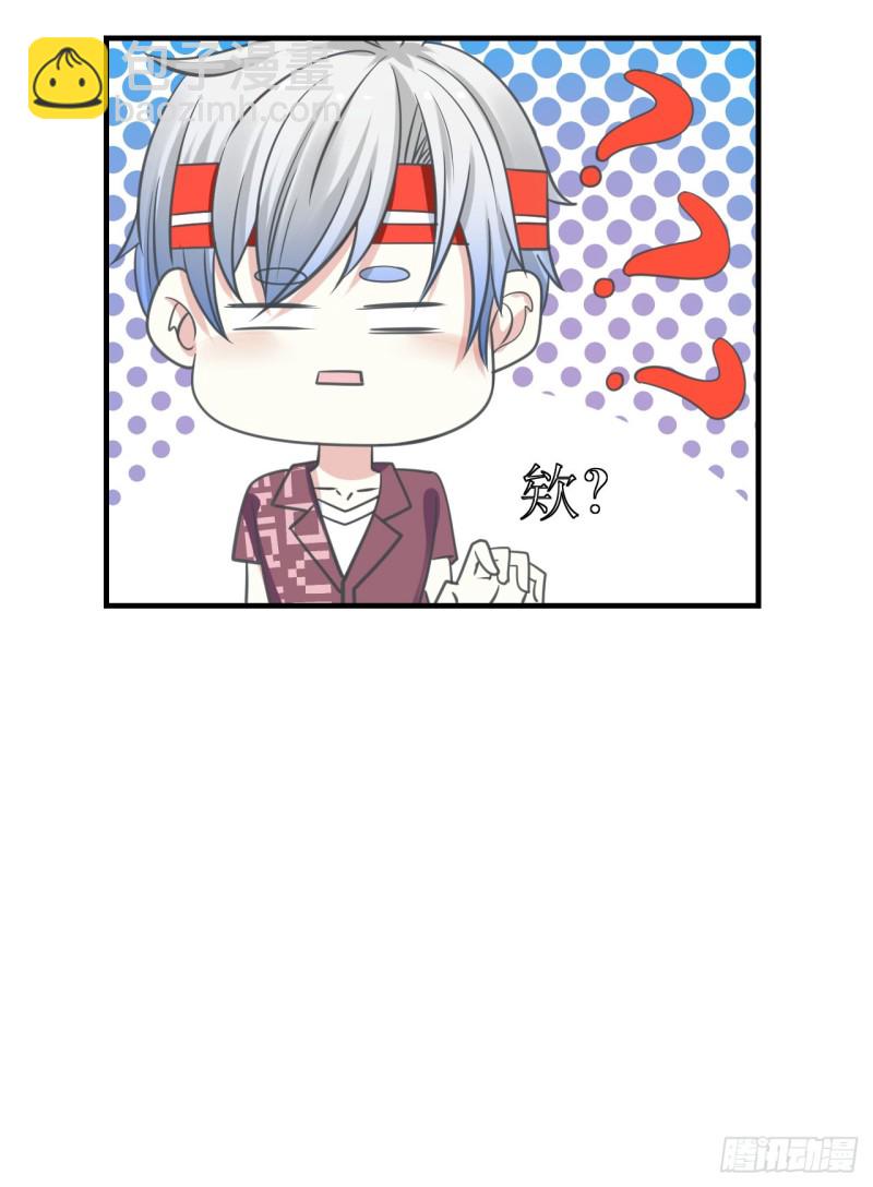 《人鱼学长别抱我》这算是约会吗？ 第12页