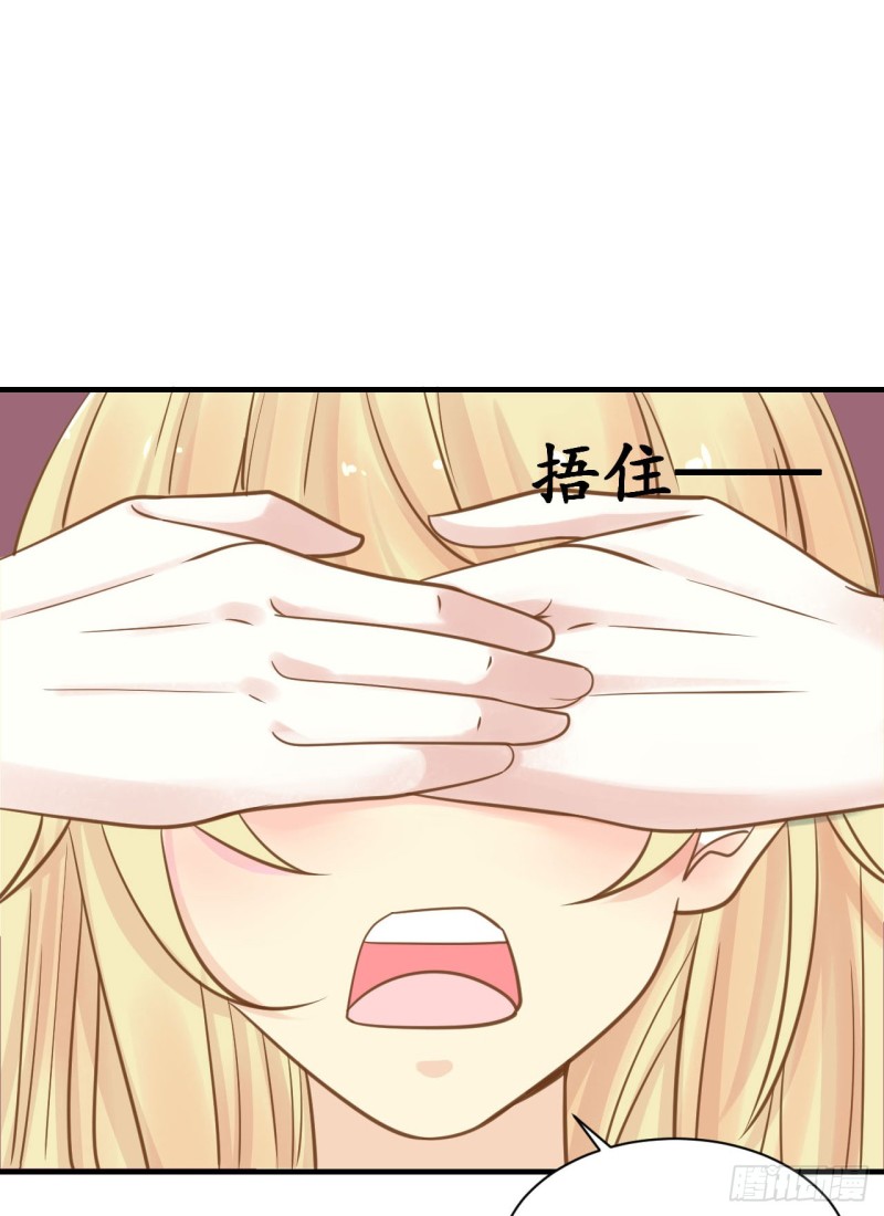 《人鱼学长别抱我》这算是约会吗？ 第15页