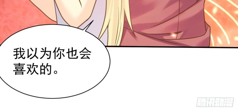 《人鱼学长别抱我》这算是约会吗？ 第19页