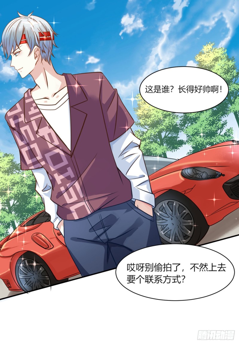 《人鱼学长别抱我》这算是约会吗？ 第1页