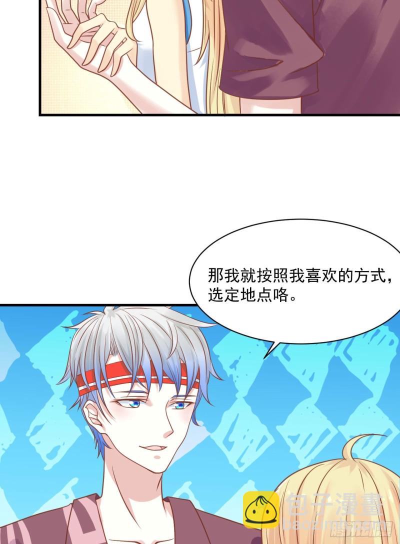 《人鱼学长别抱我》这算是约会吗？ 第21页