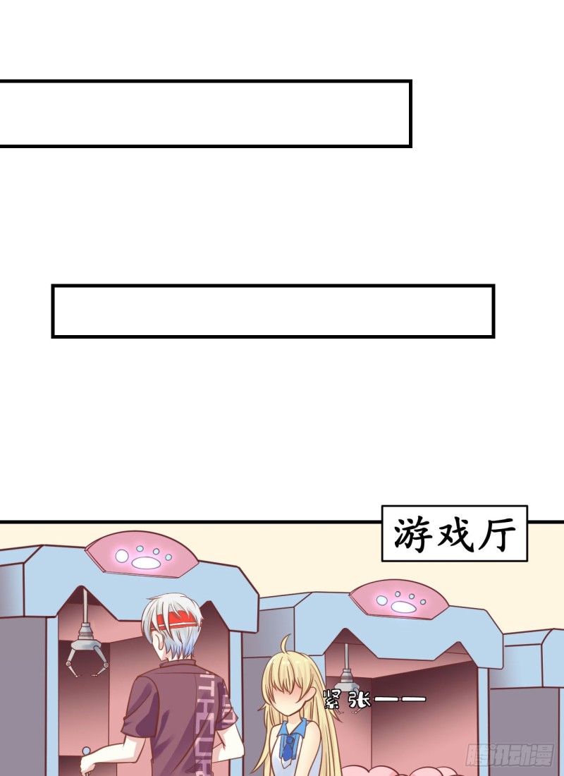 《人鱼学长别抱我》这算是约会吗？ 第23页