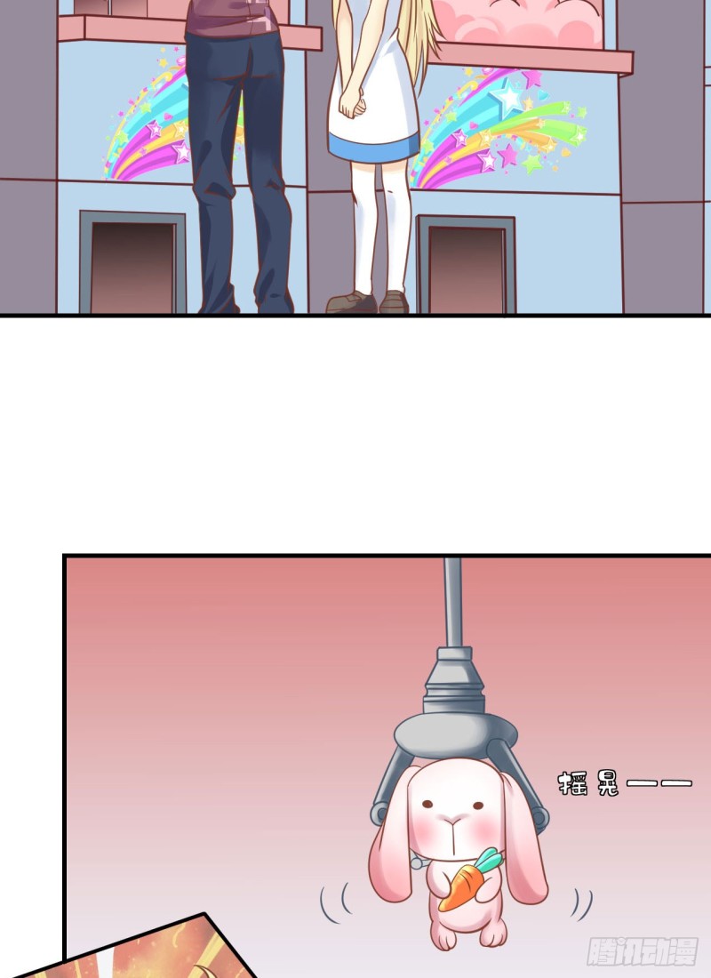 《人鱼学长别抱我》这算是约会吗？ 第24页