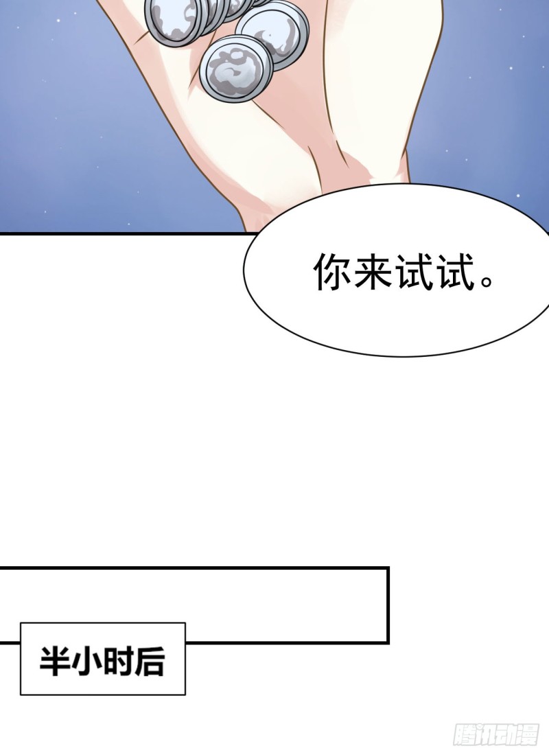 《人鱼学长别抱我》这算是约会吗？ 第30页