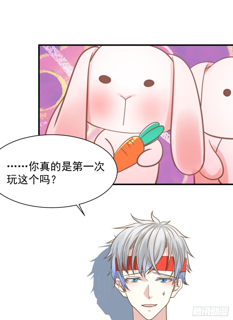 《人鱼学长别抱我》这算是约会吗？ 第31页