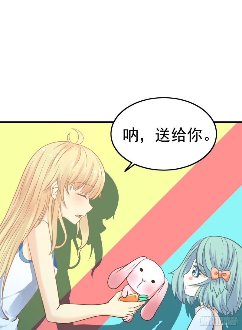 《人鱼学长别抱我》这算是约会吗？ 第35页