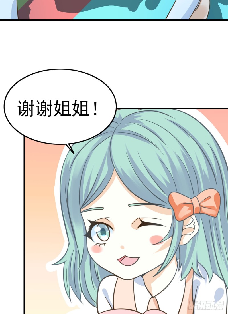 《人鱼学长别抱我》这算是约会吗？ 第36页
