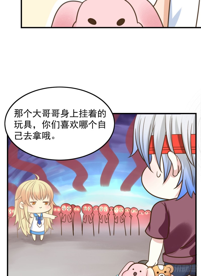 《人鱼学长别抱我》这算是约会吗？ 第37页