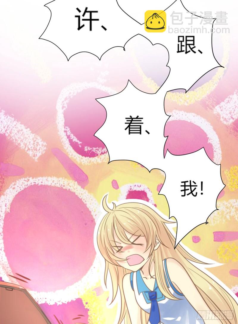 《人鱼学长别抱我》这算是约会吗？ 第8页