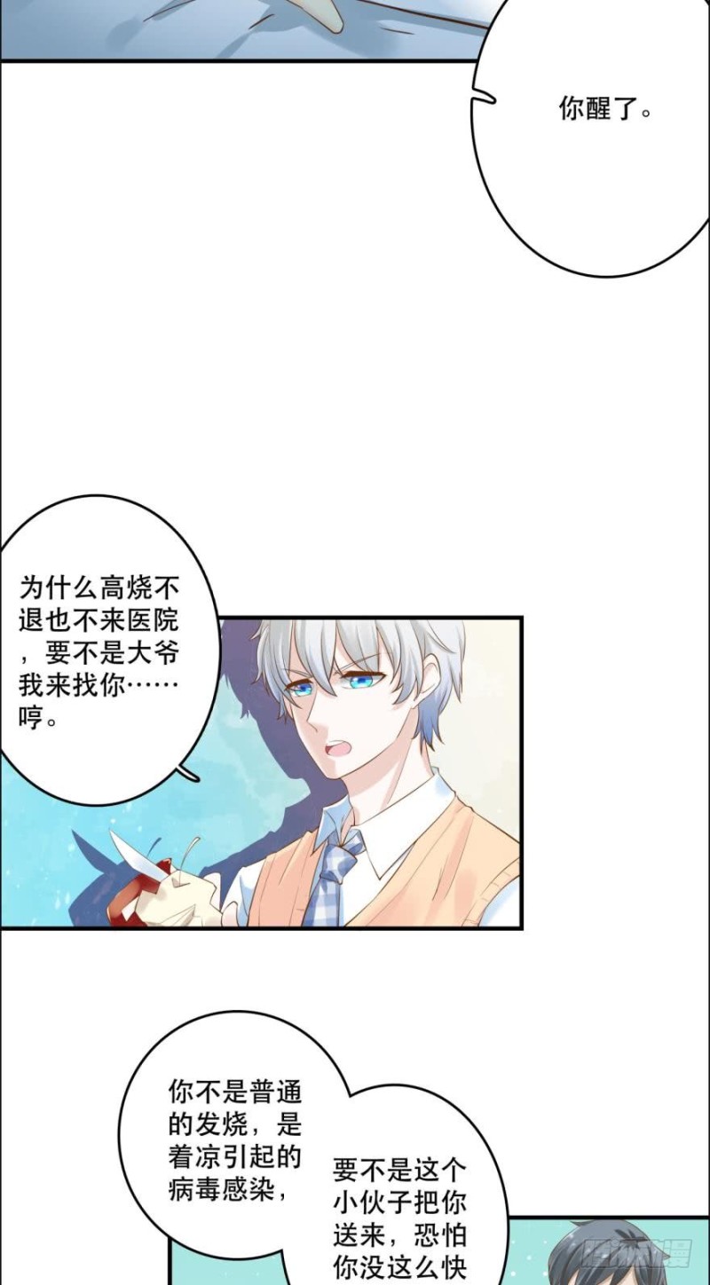 《人鱼学长别抱我》你还在，真好。 第14页