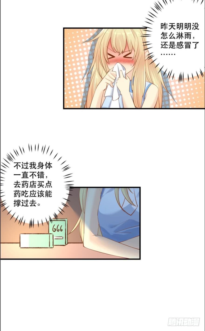 《人鱼学长别抱我》你还在，真好。 第2页