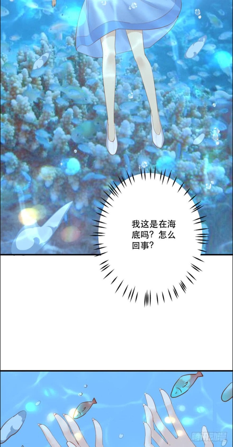 《人鱼学长别抱我》你还在，真好。 第5页