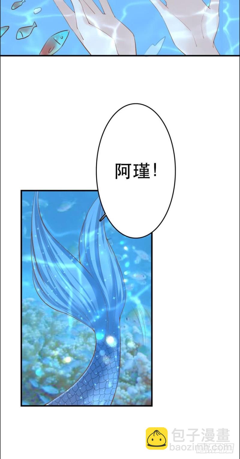 《人鱼学长别抱我》你还在，真好。 第6页