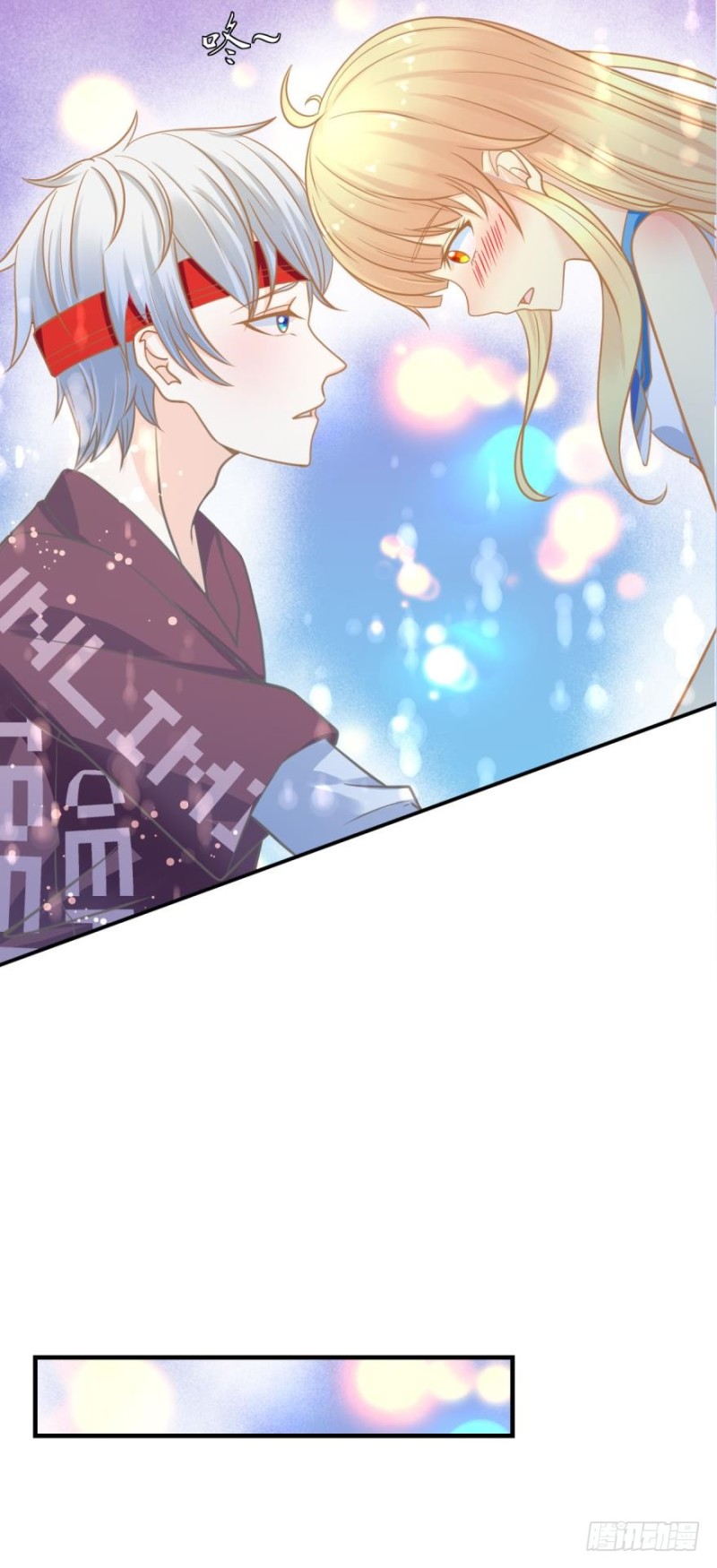 《人鱼学长别抱我》招摇 第15页