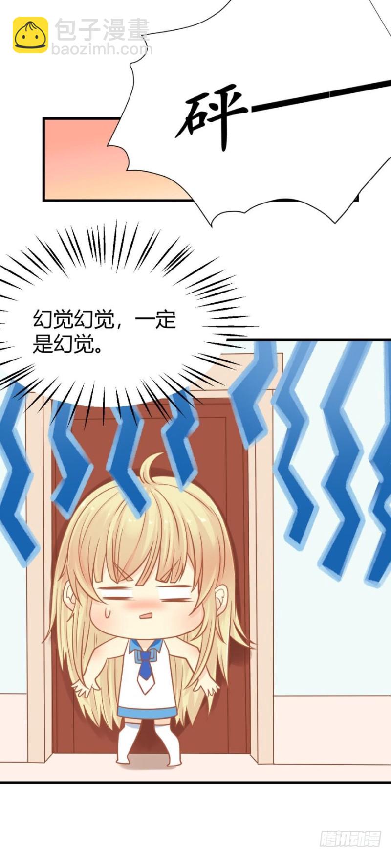 《人鱼学长别抱我》招摇 第7页