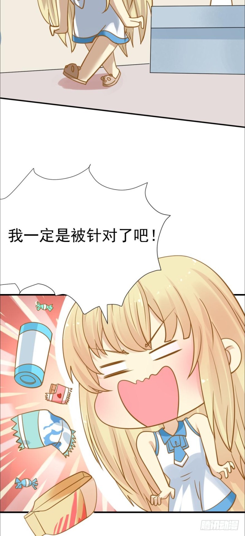 《人鱼学长别抱我》过度关怀 第10页