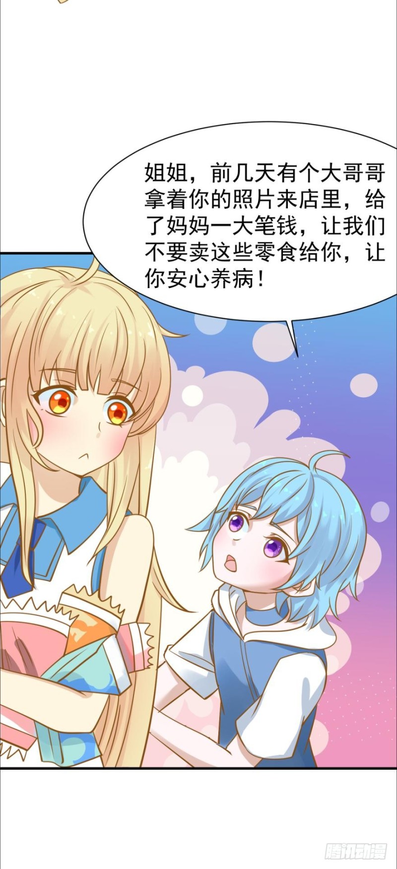 《人鱼学长别抱我》过度关怀 第11页