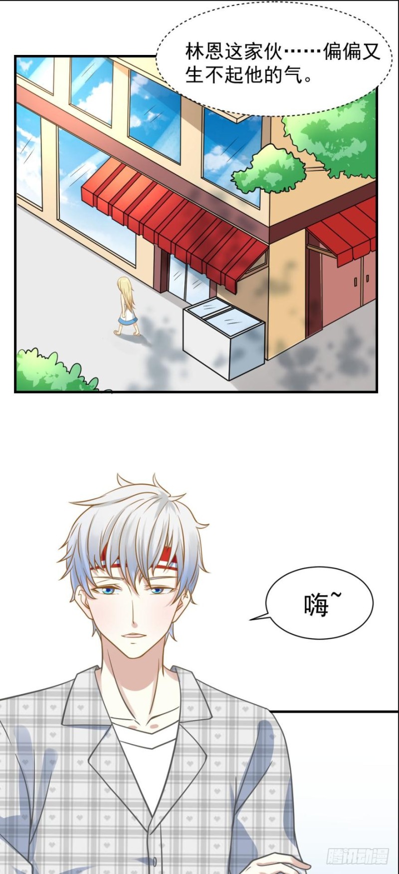 《人鱼学长别抱我》过度关怀 第13页