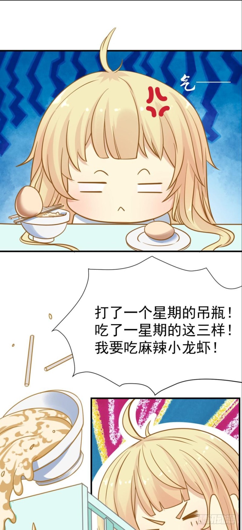 《人鱼学长别抱我》过度关怀 第1页
