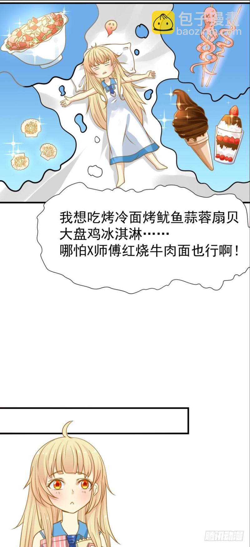 《人鱼学长别抱我》过度关怀 第5页