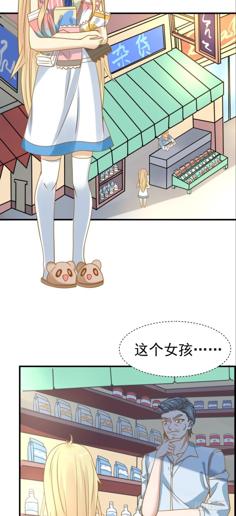 《人鱼学长别抱我》过度关怀 第6页