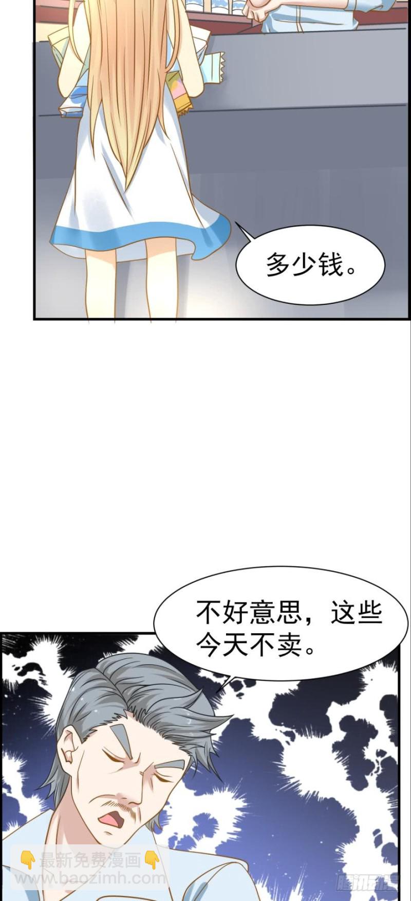 《人鱼学长别抱我》过度关怀 第7页