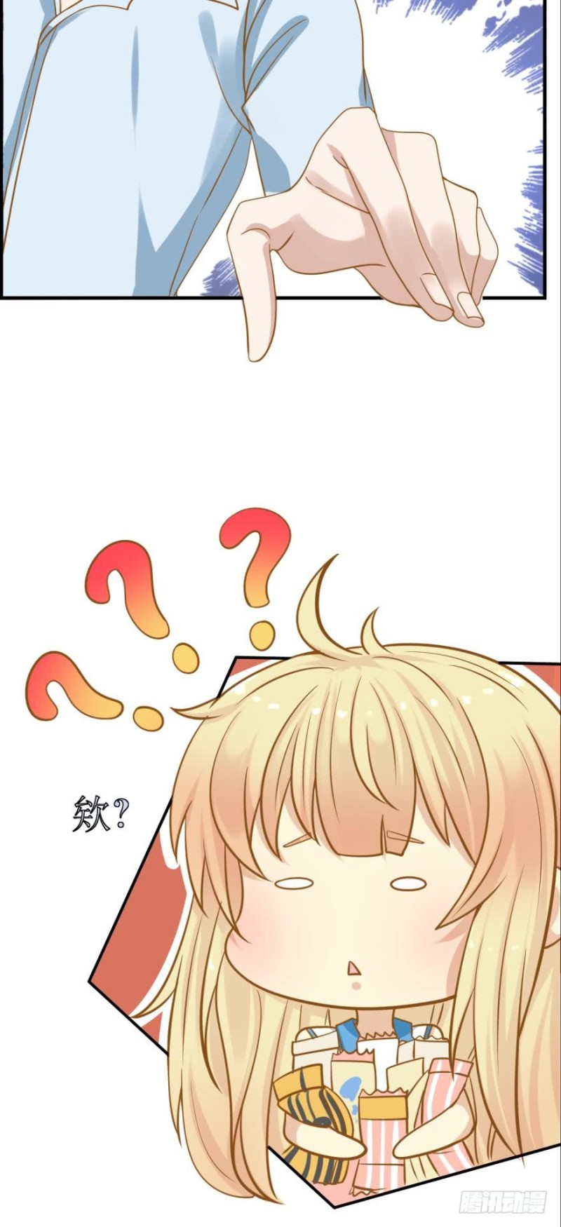 《人鱼学长别抱我》过度关怀 第8页