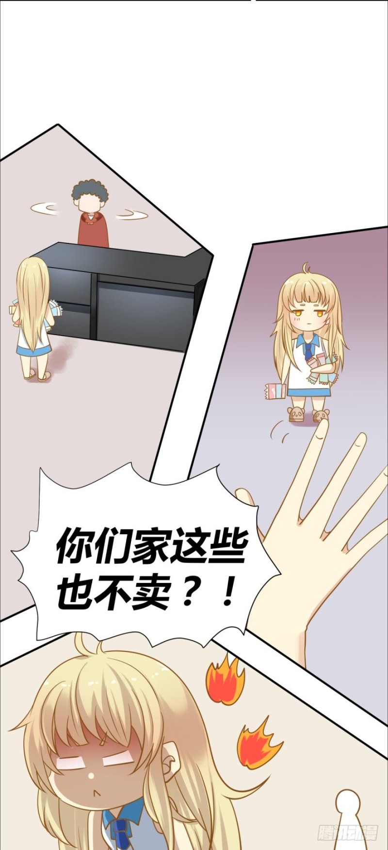 《人鱼学长别抱我》过度关怀 第9页